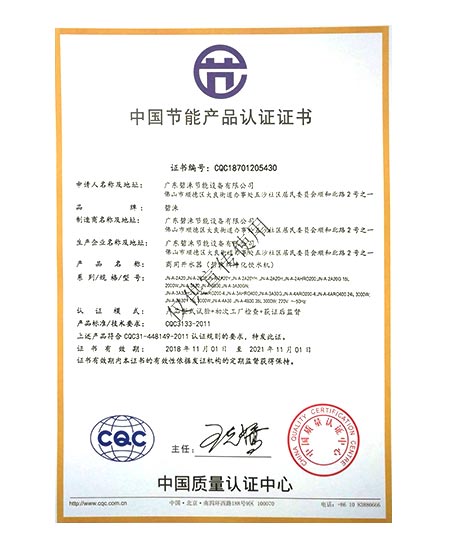Beplay·体育产品认证证书-220V
