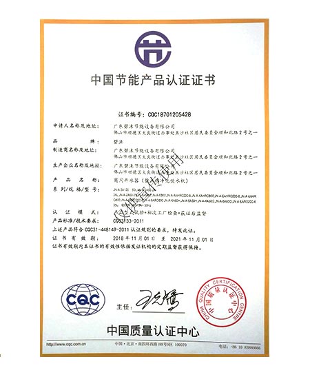 Beplay·体育产品认证证书-380V